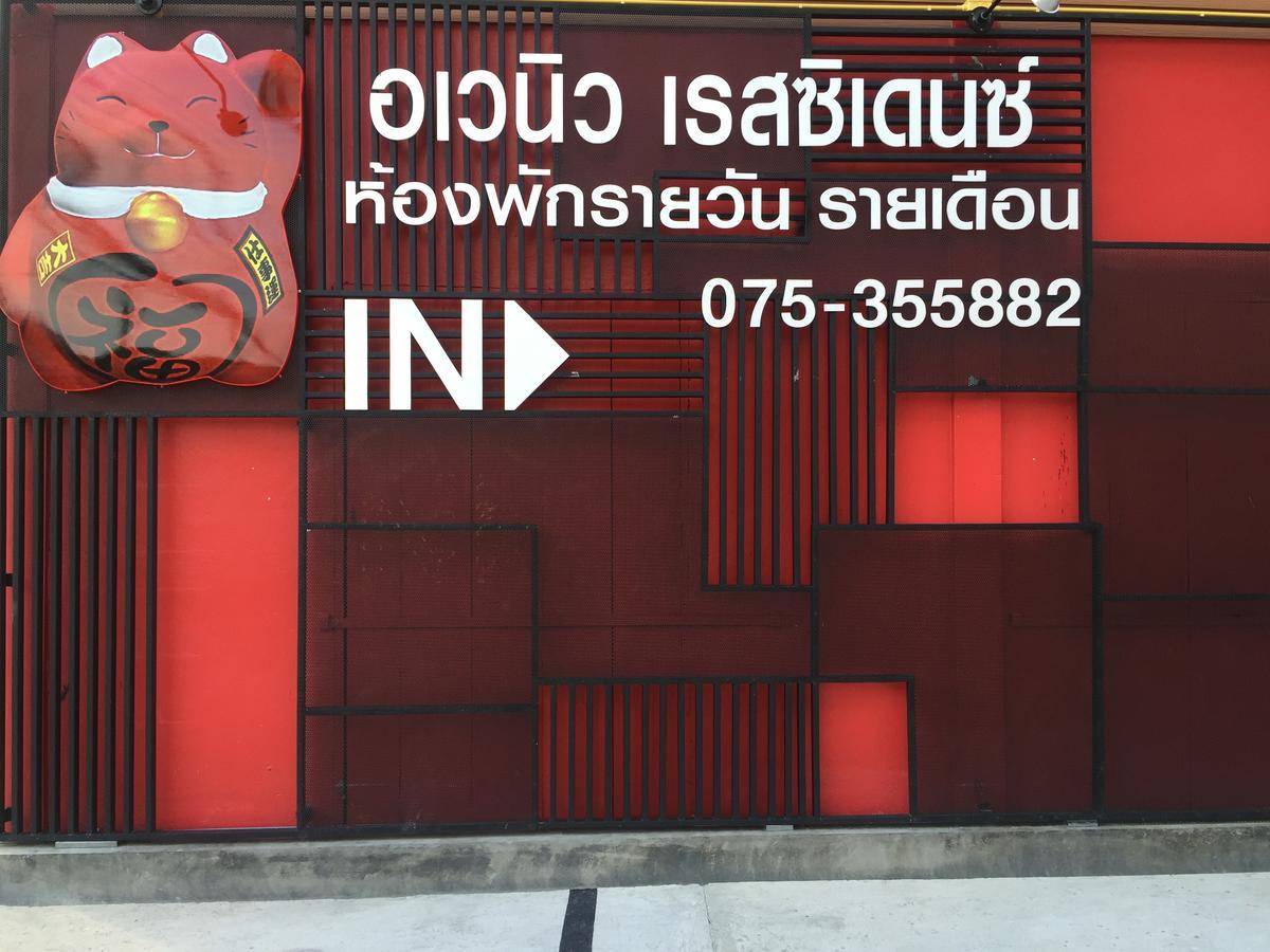 Avenue Residence Nakhon Si Thammarat Extérieur photo
